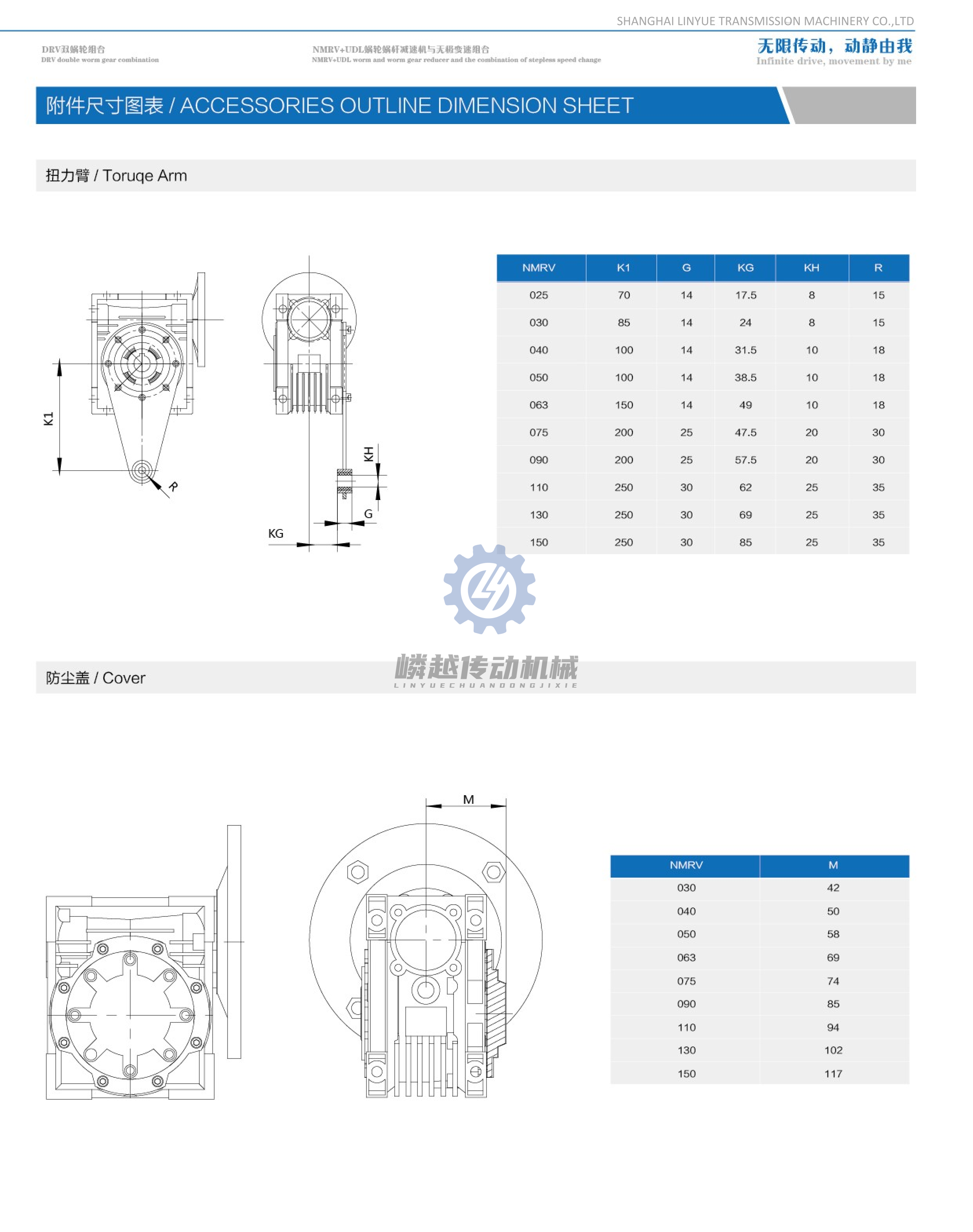 10上海嶙越NMRV新样本 (14).png